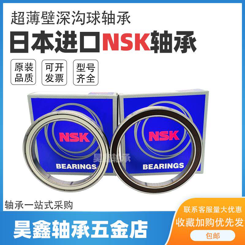 日本NSK高速轴承 6814-6820系列 工业用深沟球轴承