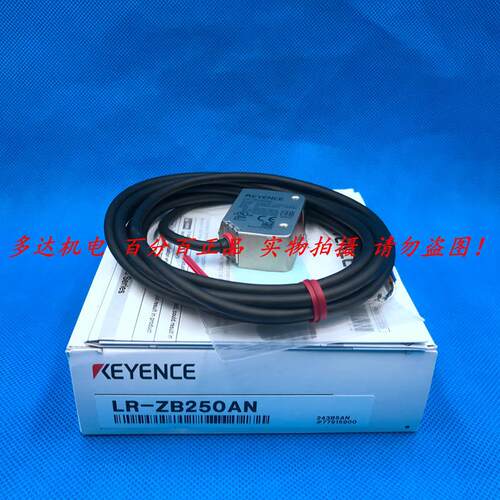KEYENCE基恩士正品 LR-ZB250AN 光电开关传感器 全新原装