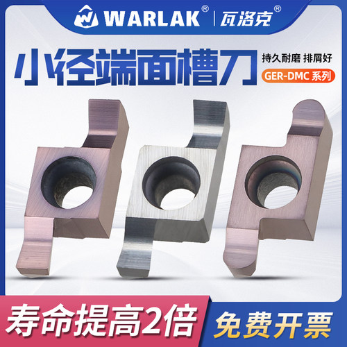 数控端面槽刀片GER100/150/200/250/300-DMC平面切槽环槽刀粒SGEL