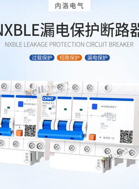 漏电保护器三相四线总开63A 2P 3P 4P 16A 25A 32A 40A保护开关