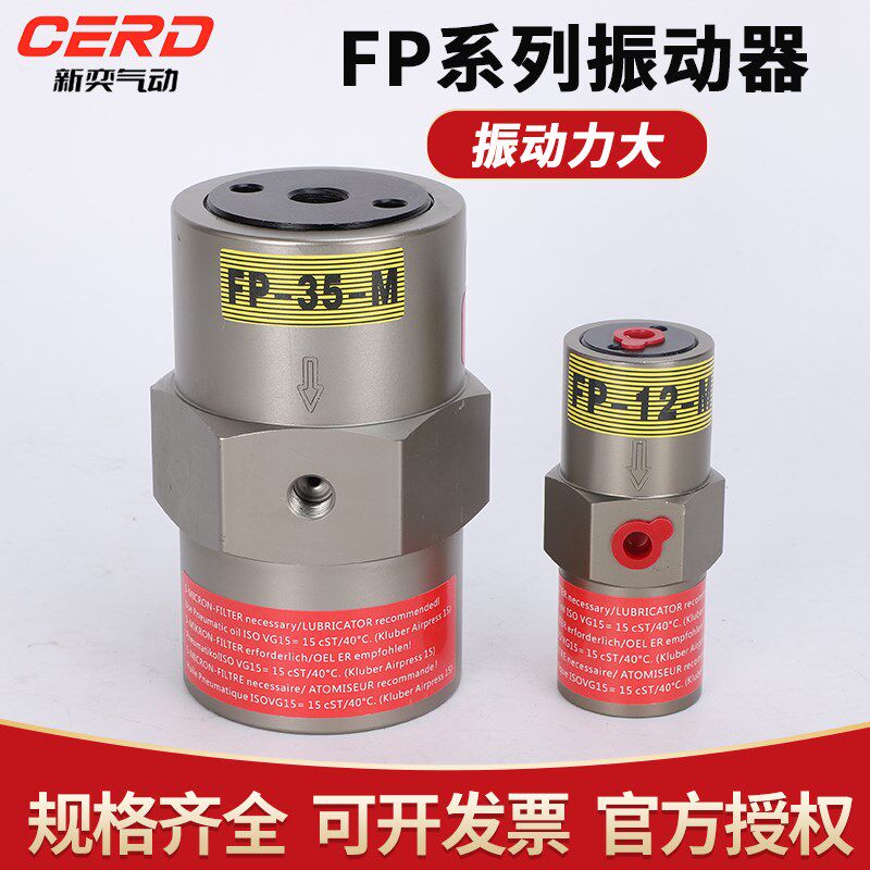 气动振动器敲击锤FP-12/18/25//40//60/80-M下料活塞往复式震动器