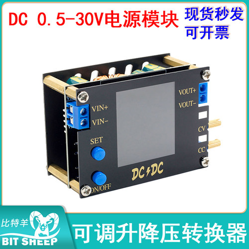 DC0.5-30V可调升降压转换器35W 3A输入防反接带外壳CC CV电源模块