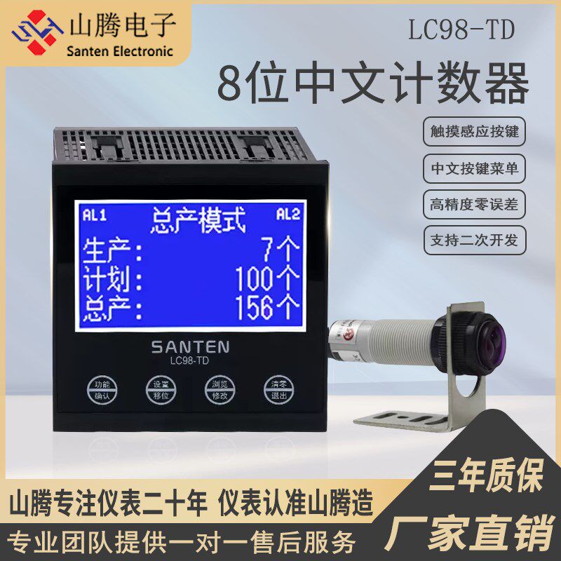 电子数显计数器红外线自动感应输送带点数流水线记数报警控制智能