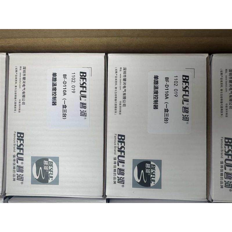 碧河BF-D110A 导轨式 太阳能 温控仪 温控器 数显可调温度控制器