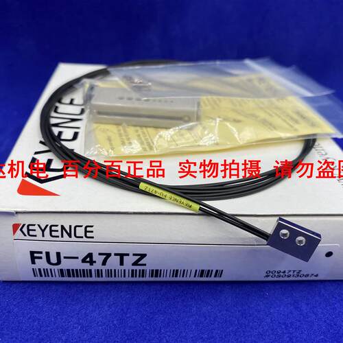 正品KEYENCE基恩士 FU-47TZ 平板支架式漫反射光纤传感器假一赔十