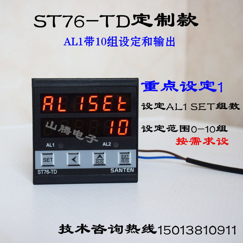 多段输出计数器电子数显计米器滚轮式长度控制器感应开关记数智能