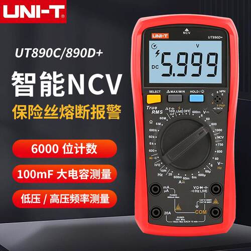 优利德数显式万用表UT890C/UT890D+测电压电流表电容万能表