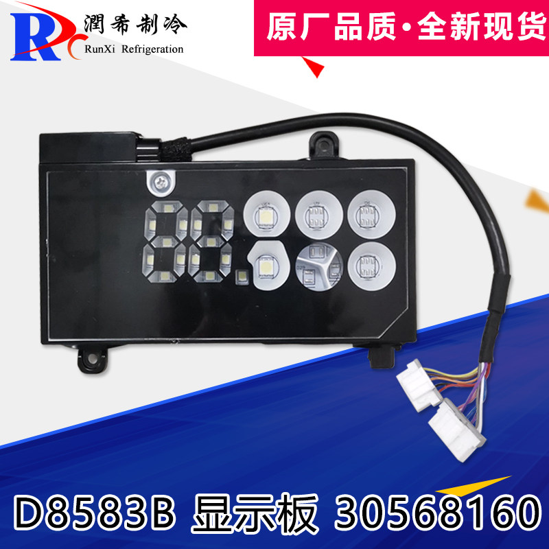 全新适用空调空调 U尊 显示板 D8583B 30568160 接收板温度显示器