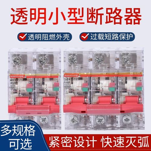 DZ47-100 1P 2P 3P 4P 小型断路器 NC100H 空气开关透明100A 125A