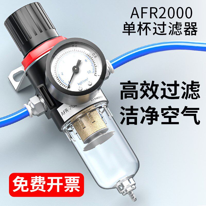 油水分离器AFR2000气源处理器空压机空气过滤器气泵汽水自动排水图片