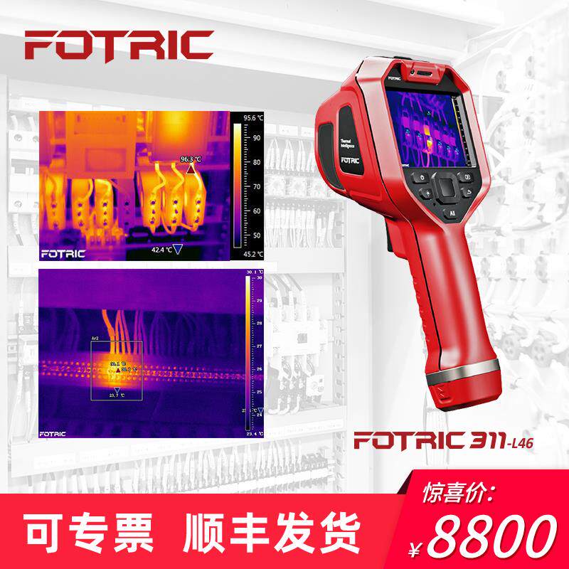 FOTRIC 310系列手持热像仪红外线热成像智能地暖电力测漏测温枪
