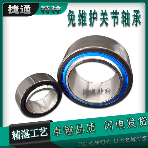 GE180 200 220 240 260 280TA 2RS 自润滑向心球面关节轴承免维护