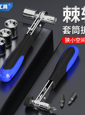 戴恩快速套筒棘轮扳手多功能双向汽修工具扳工业级家用大全套装