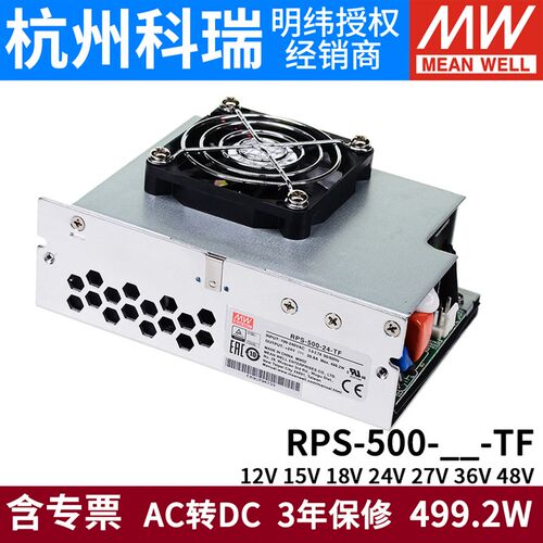 明纬RPS-500医疗型开关电源12/15/18/24V/27/36/48-C/SF/TF