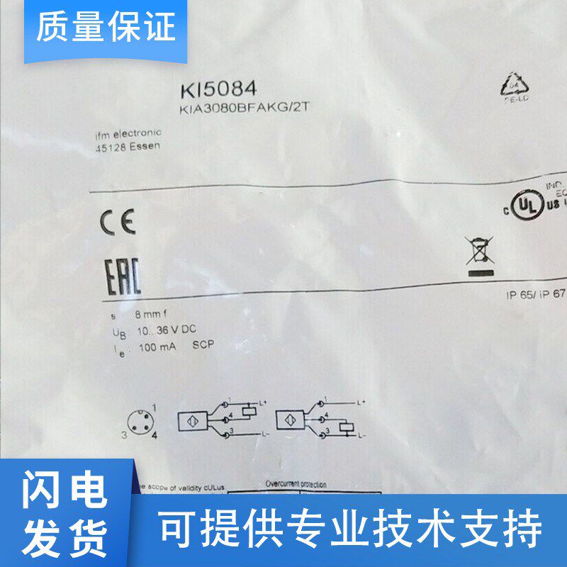 国产易福门型接近开关KI5084传感器 质量保障 质保一年