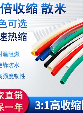 电线电缆保护套黑色热缩管绝缘套管数据线软护套电工套管0.6-20mm