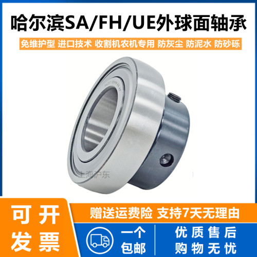 外球面轴承SA 201 202 203 204 205 206 207 208 209 210 211 212