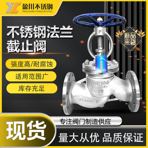 304不锈钢法兰停止阀J41W16P耐高温高压蒸汽手轮阀门DN50 6580100