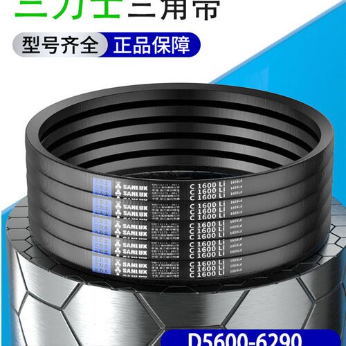三力士三角带D型5600到6290d5700d5800d5900d6000d6100d6200耐磨