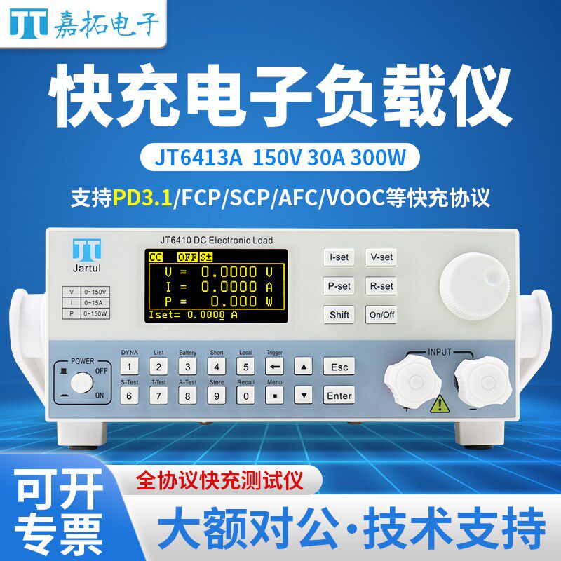 嘉拓快充电子负载PD3.1快充测试仪JT6410A/JT6412A/JT6413A