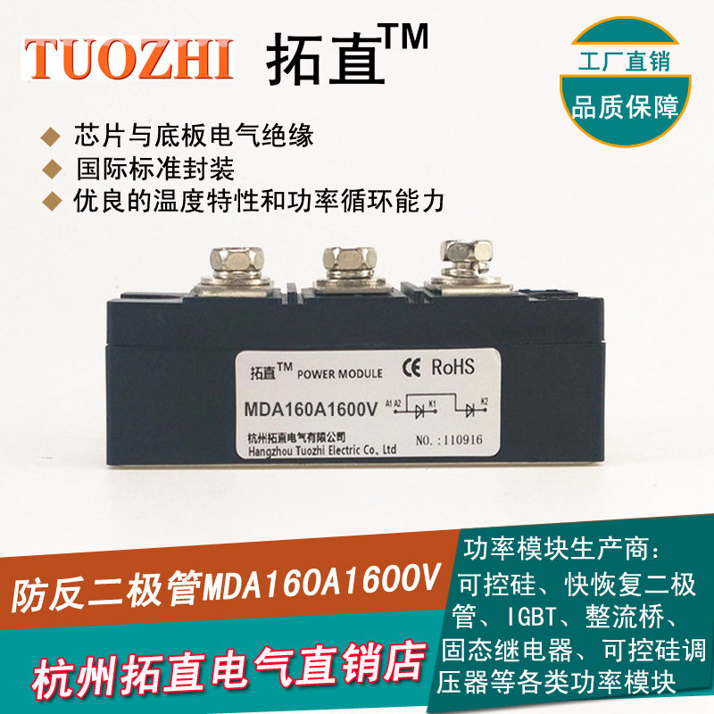 防反二极管共阳极MDA160A1600V MDA160-16防反充防逆流二极管全新