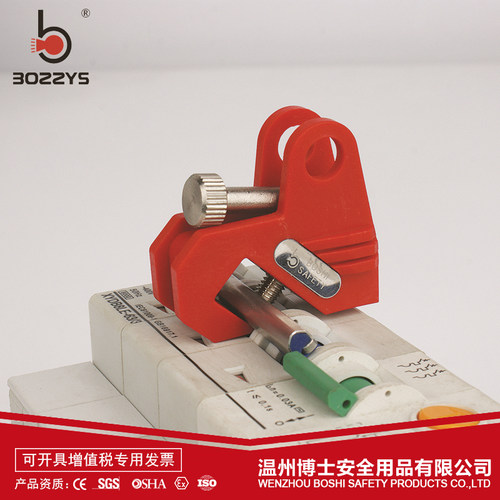 BOZZYS工业断路器锁电器开关停工检修上锁挂牌空气开关锁定BD-D14