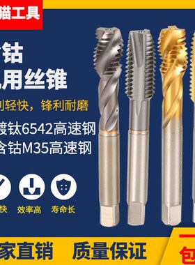 特长加长螺旋加长螺尖先端含钴丝锥丝攻3 4 5 6 8 12 16*100*150