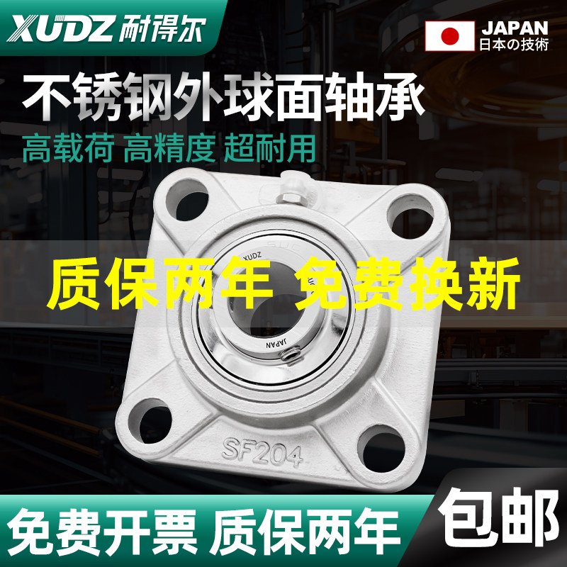 进口外球面不锈钢轴承带座SUCF209 F210 211 212 213 214 215 216