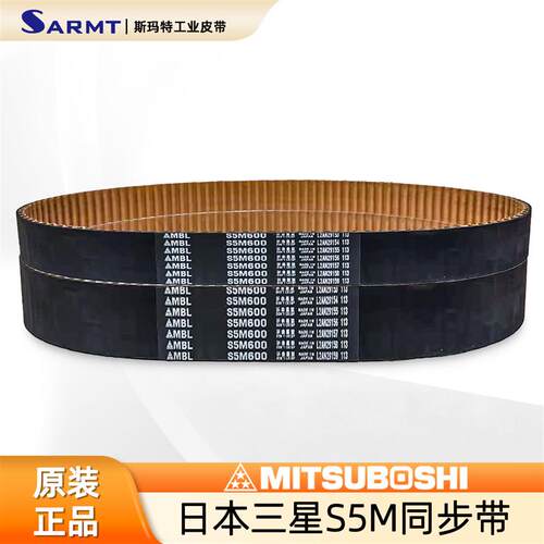 同步带MBL S5m595 600 615 625 640 650 665 1505 1530 1595 1605