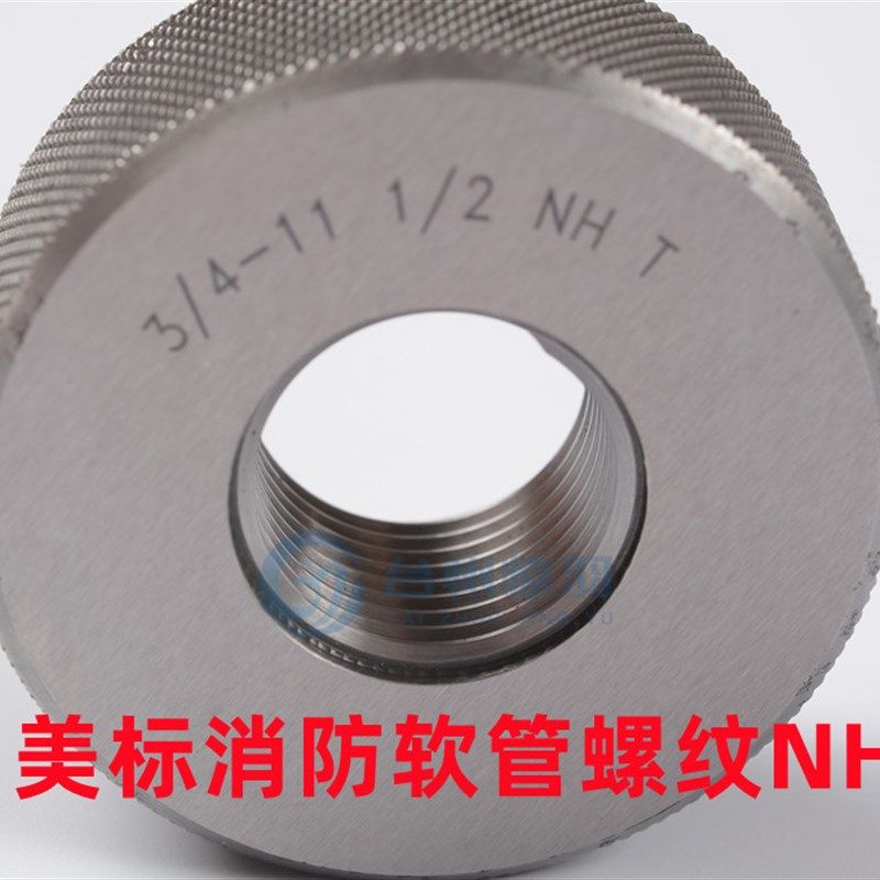 美制美标消防软管螺纹环规3/4-11.5NH 塞规3/4-11 1/2 NH