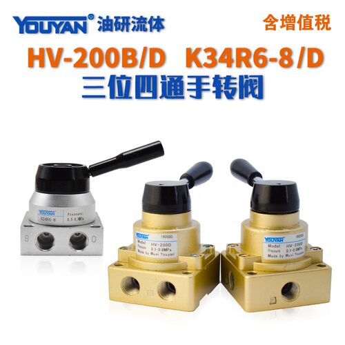 气动开关K34R6-8D手动换向阀L三位四通手转阀HV-200D B气缸控制阀