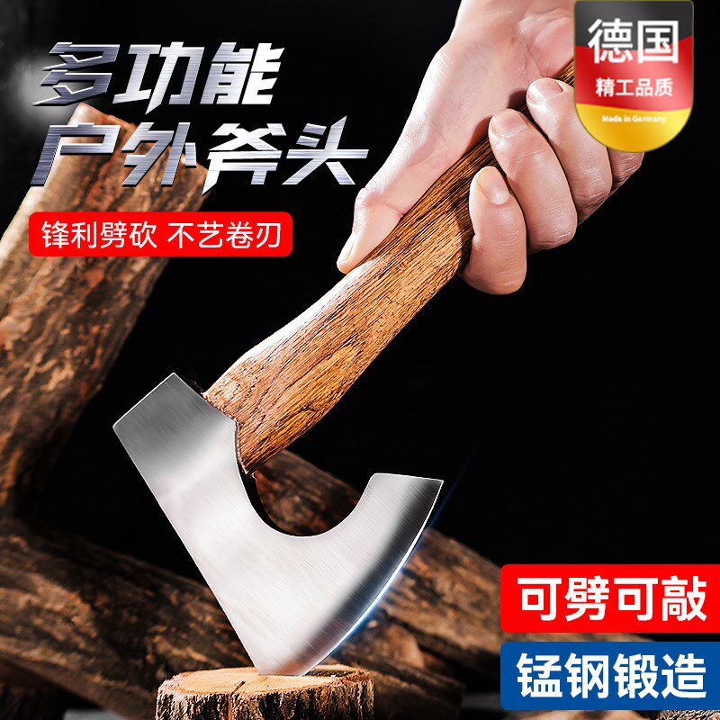 德国斧头劈柴砍柴的斧子爷全钢小砍骨木工户外砍树材消防大专用