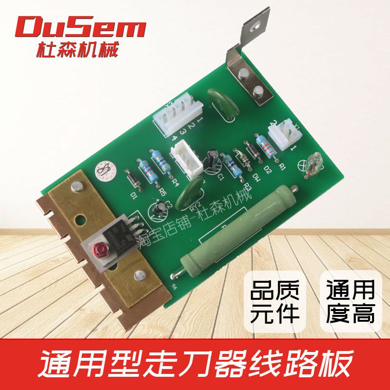 宝鸡SBS走刀器自动进给器 铣床用S235 KE-400S通用电路板机械五金