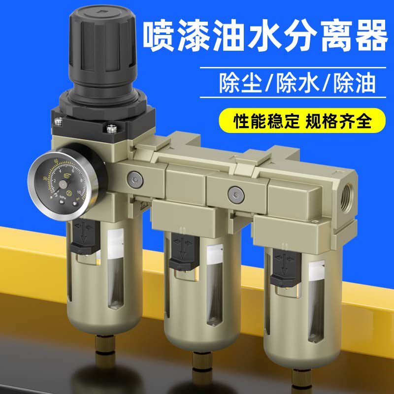 喷漆油水分离器带自动排水气泵空压机干燥过滤器烤漆房水气分离器