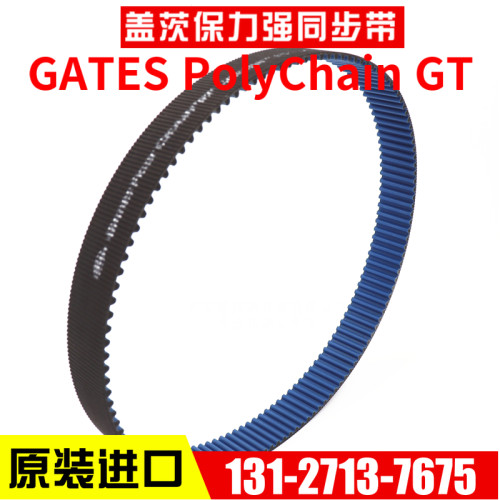 进口盖茨GATES保力强同步带8MGTC-720 8MGTC-800 8MGTC-896传动带
