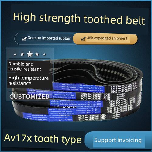 BX AX齿形三角皮带AV17X13X 1125 1130 1135 1140 1143 1150