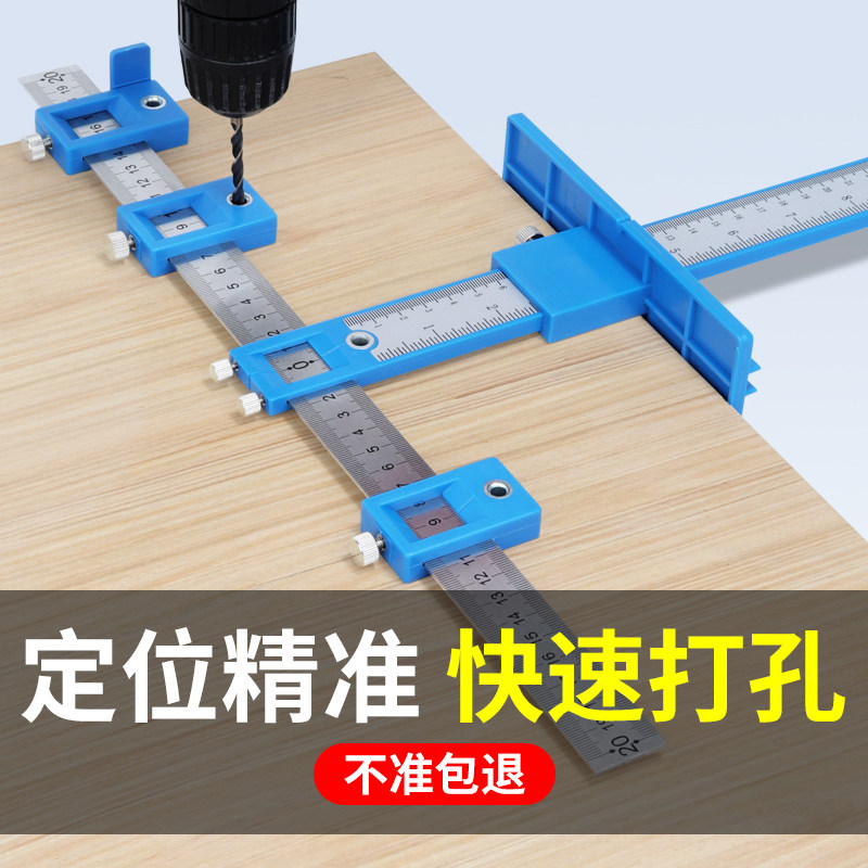 柜门把手定位器打孔神器木工家俱安装工具大全把电钻孔定位尺子