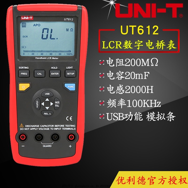 UNI-T优利德UT611/UT612手持式LCR数字电桥测试仪电桥电容电感表