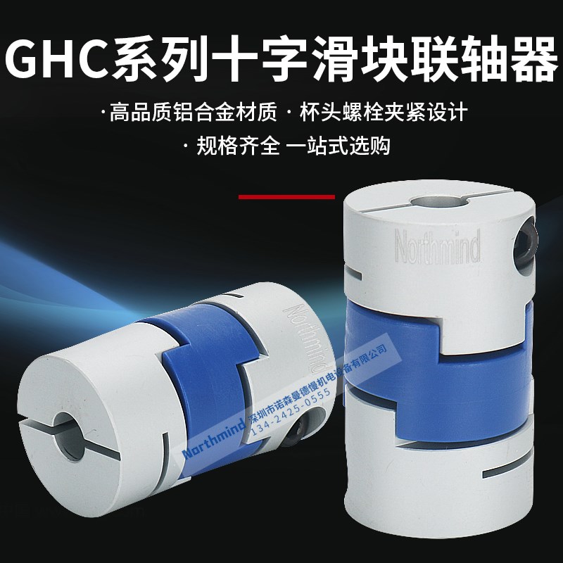 滚珠丝杆数控机车床铝合金梅花 伺服电机弹性星型联轴器GFC-20-33