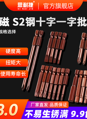 电动螺丝批头十字一字内六角多功能螺丝批头套装风批梅花