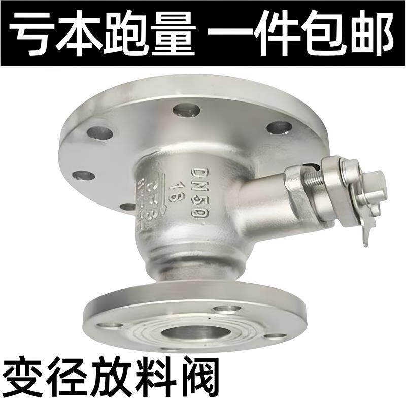 304不锈钢变径放料阀球阀反应釜异径铸钢法兰底阀FQ41F-16P阀门