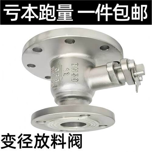 304不锈钢变径放料阀球阀反应釜异径铸钢法兰底阀FQ41F-16P阀门