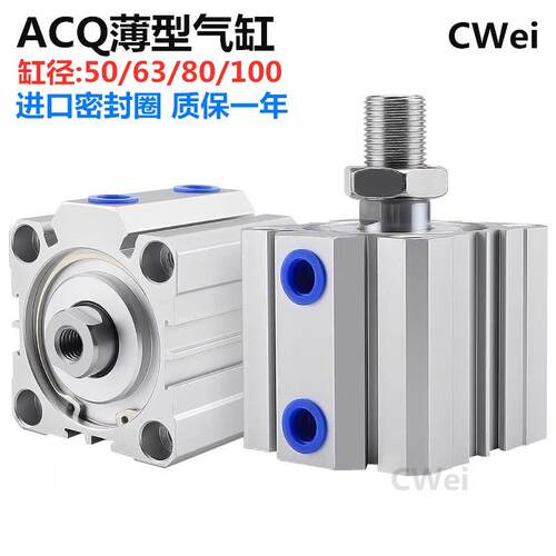 薄型气缸ACQ50/63/80/100*10X20X30X4050X60X75X80X100X125X150S