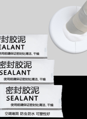 空调孔密封胶泥防火泥封堵塞补墙洞口神器家用填充防水白色堵漏泥