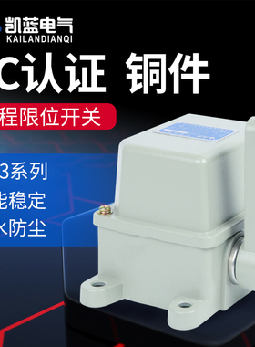 重锤限位开关器NM LX33-11行程限位开关起重机防冲顶高度塔吊机
