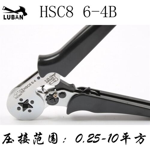 正品华胜压线钳针型端子钳HSC8 6-4/6-6欧式管型钳0.25-10MM平方