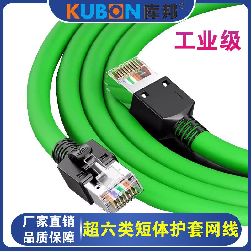 工业网线超六类千兆双屏蔽成品短头网线CAT6A以太网万兆拖链网线