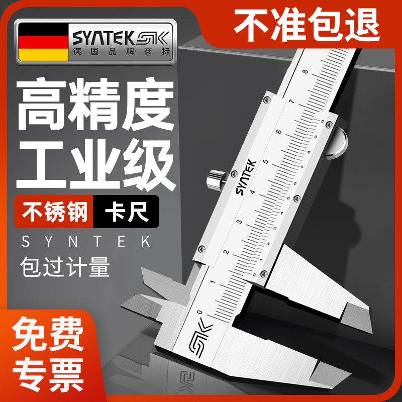 德国游标卡尺高精度小型工业级不锈钢高深度油标卡尺大号油表卡尺