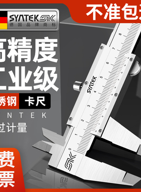 德国游标卡尺高精度小型工业级不锈钢高深度油标卡尺大号油表卡尺
