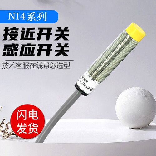 图尔克行接近开关传感器NI4-G12-AN6X-H1141/NI4-S12-AN6X